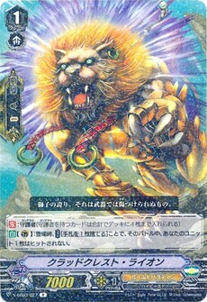 クラッドクレスト・ライオン
