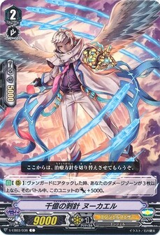 千億の刺針 ヌーカエル