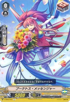 ブーケトス・メッセンジャー