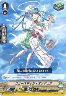 サニースマイル・エンジェル