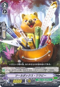 ツールボックス・ワラビー