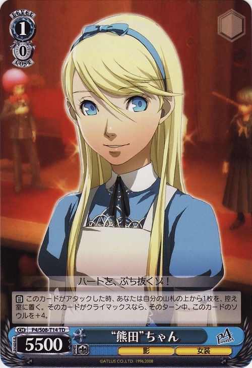 Persona 4 Cards Translations Littleakiba