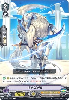 えすぱがる