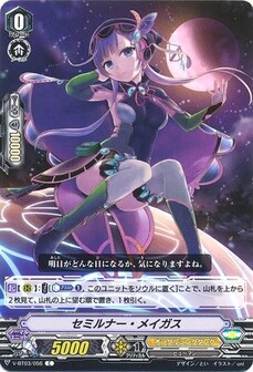 セミルナー・メイガス