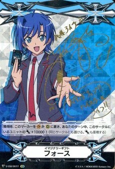 イマジナリーギフト フォース