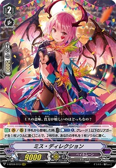 ミス・ディレクション