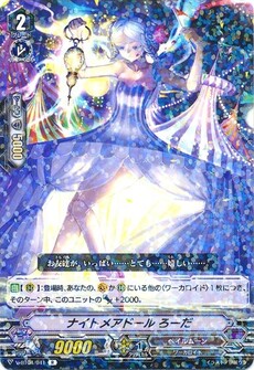 ナイトメアドール ろーだ