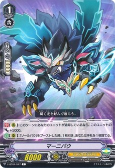 マーニバウ