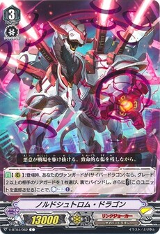ノルドシュトロム・ドラゴン