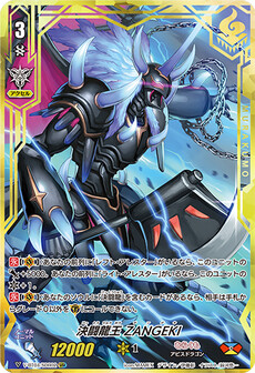 決闘龍王 ZANGEKI