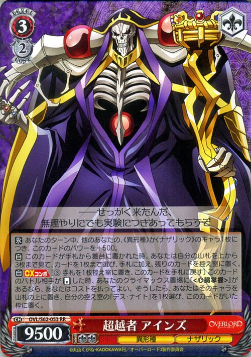 金曜ロードショー 遊戯王 初回AGE OF OVERLORD エイジオブオーバー