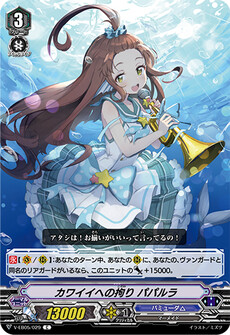 カワイイへの拘り パパルラ