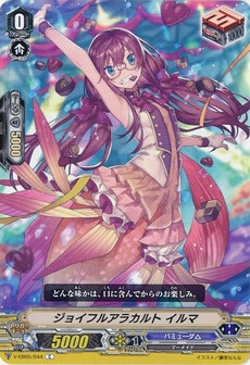 ジョイフルアラカルト イルマ
