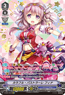 カラフル・パストラーレ フィナ