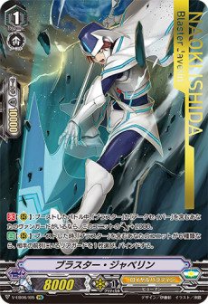 cardfight vanguard singles cardfight vanguard singles
