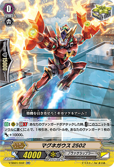 マグネガウス2502