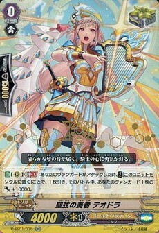 聖弦の奏者 テオドラ
