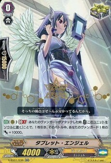 タブレット・エンジェル