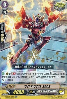 マグネガウス2502