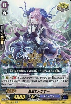 激浪のバンシー