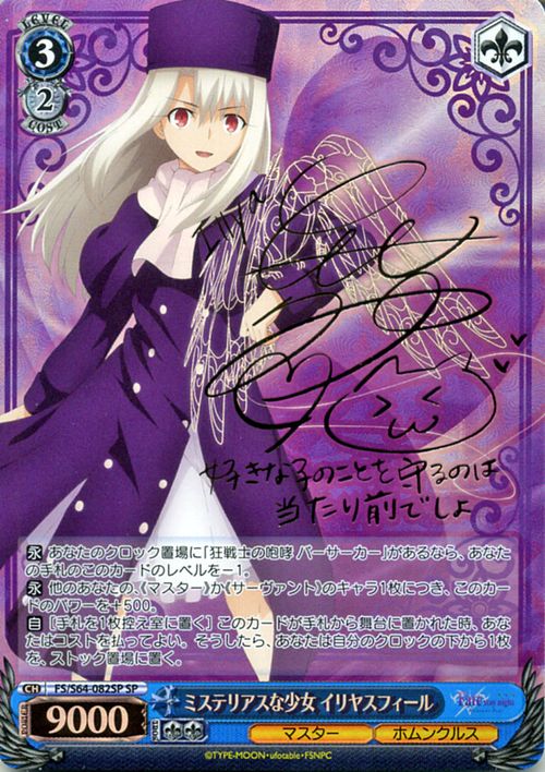 Fate Stay Night Heaven S Feel Cards Translations Littleakiba