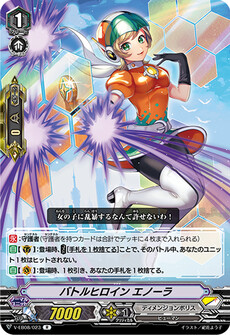 バトルヒロイン エノーラ