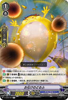 お化けのどるふ