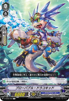 ブローバブル・ドラコキッド