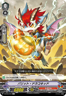 バリット・ドラコキッド