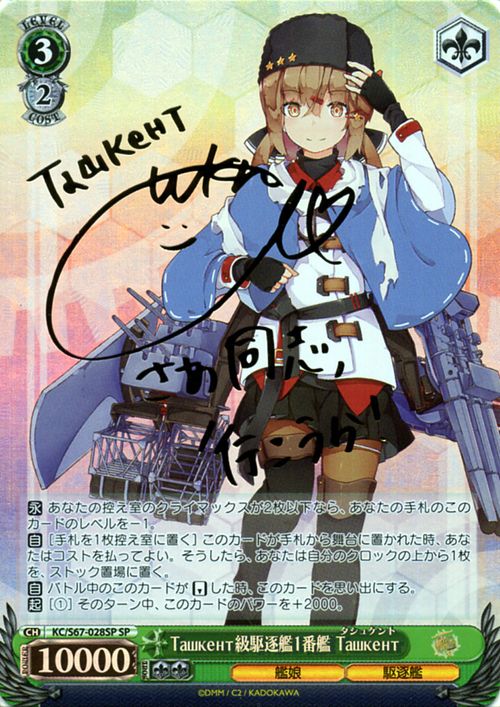Kantai Collection Kancolle 5th Phase Cards Translations Littleakiba