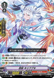 忍妖 キリフブキ