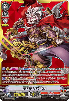 侍大将 HYU-GA