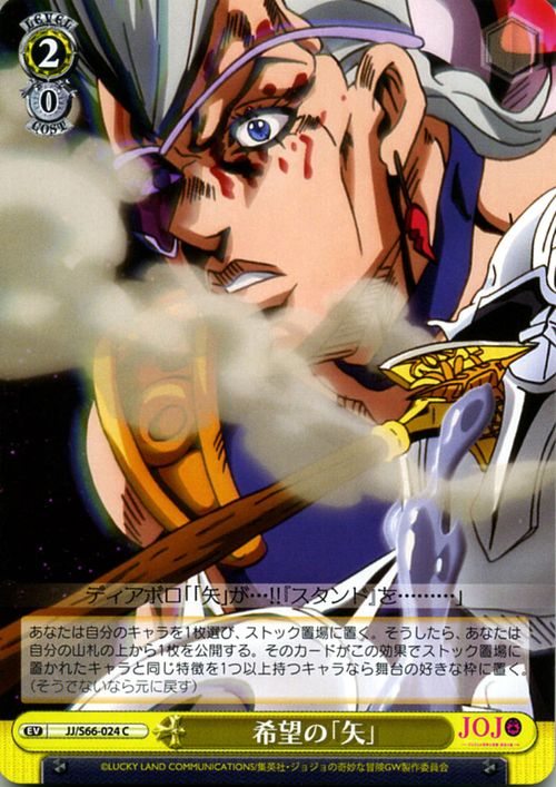 Jojo no Kimyou na Bouken - Ougon no Kaze Cards & Translations