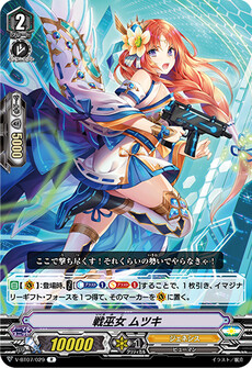 戦巫女 ムツキ