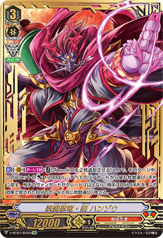 妖魔忍竜・暁 ハンゾウ