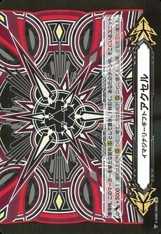 イマジナリーギフト アクセル 2