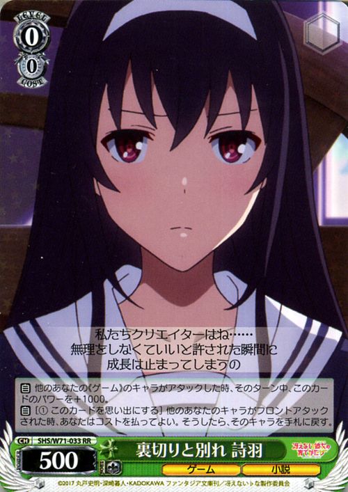 Saenai Heroine No Sodatekata Cards Translations Littleakiba