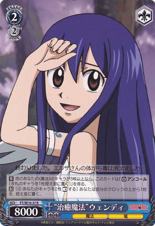 Fairy Tail EP Cards & Translations :: littleAKIBA