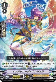 インタリュード・エンジェル