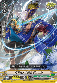 月下美人の銃士 ダニエル
