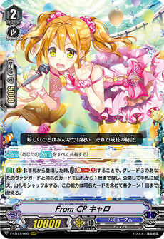 From CP キャロ