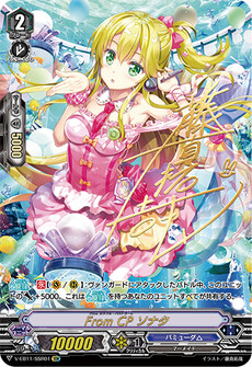 From CP ソナタ