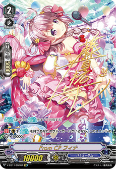 From CP フィナ