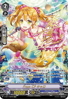 From CP キャロ