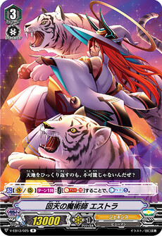 回天の魔術師 エストラ