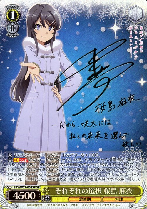 Seishun Buta Yarou wa Bunny Girl Senpai no Yume wo Minai Greeting Card for  Sale by Kool Tokyo