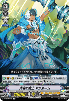 大弓の騎士 マルカーム