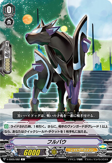 フルバウ