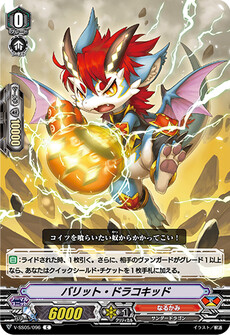 バリット・ドラコキッド