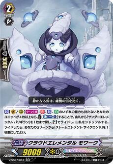 クラウドエレメンタル モワーク